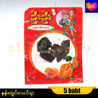 UU_ဦးဦး - မရမ်းပေါင်း ၁၁ ဂရမ်