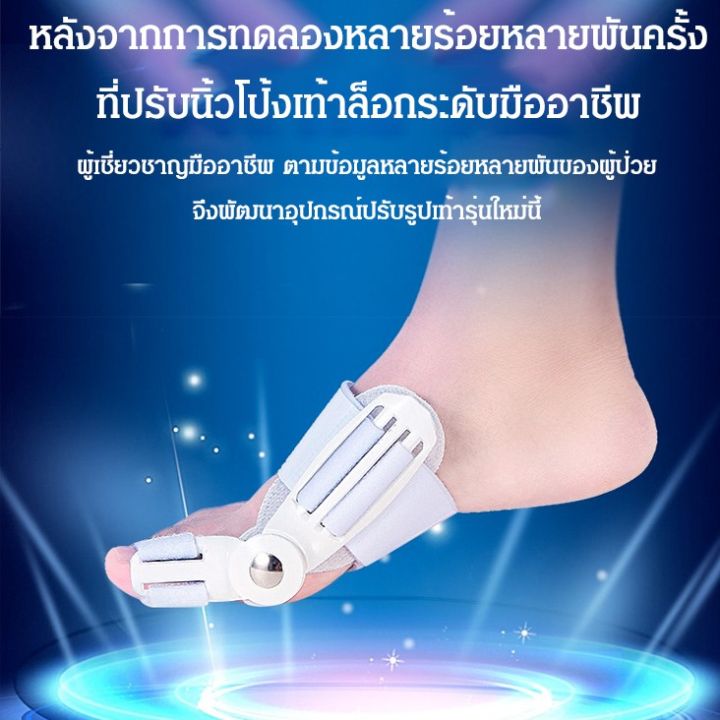 acurve-2-ชิ้น-ที่ปรับนิ้วโป้งเท้าล็อก-ที่ปรับนิ้วโป้งเท้าเก