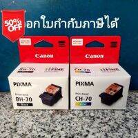 ตลับหัวพิมพ์ BH70/CH70 สำหรับ G1020/G2020/G3020/G4020 จัดส่งทุกวัน #หมึกเครื่องปริ้น hp #หมึกปริ้น   #หมึกสี   #หมึกปริ้นเตอร์  #ตลับหมึก