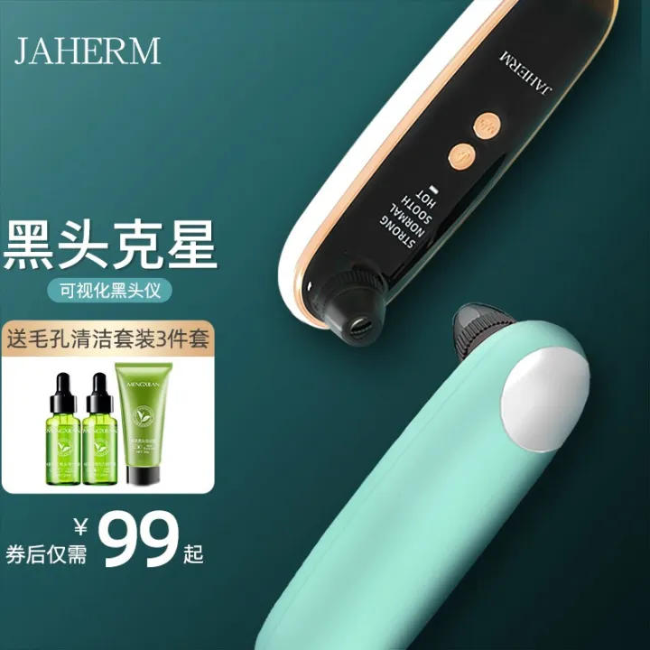 Jiahemei สิวหัวดำดูดภาพอุปกรณ์สิวหัวดำสิวบนใบหน้าและอุปกรณ์ดูดสิวหัวดำ ...