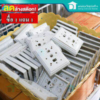 ?ซื้อ 1 แถม 1?Sokawa แป้นรองสวิตซ์หลังเต่า แผงไฟฟ้า ฝารองพลาสติก ขนาด 5x7 เซนติเมตร