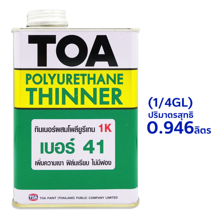 toa-tinner-เบอร์41-สีใส-ปริมาณ-0-946ลิตร-toa-tinner-no-41