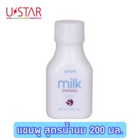 Ustar Milk Protein Shampoo 200 ml.ยูสตาร์ มิลด์ โปรตีน แชมพู 200 มล.