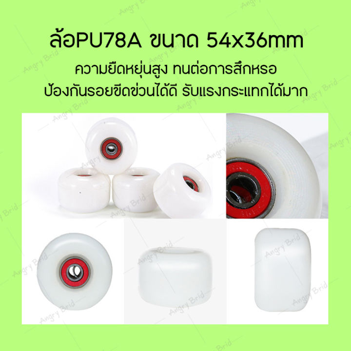 สเก็ตบอร์ดผู้ใหญ่-สเก็ตบอร์ดเด็กโต-skateboard-บอดสเก็ต-แผ่นสเก็ตบอร์ด-80x20ซม-สเก็ตบอร์ดหัดเล่น