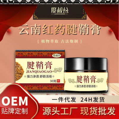 Liao Shugong tenon sheath Cream ครีมนวดนิ้วหัวแม่มือบอระเพ็ดแผ่นแปะเข่ายืดหยุ่นข้อศอกเทนนิสปากมดลูกข้อมืออักเสบแผ่นแปะข้อมือ