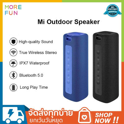 Xiaomi ลำโพงบลูทูธ Mi Outdoor Speaker ลำโพงเสียงหนัก ลำโพงพกพา Portable Bluetooth Speaker กันน้ำ IPX7 ลำโพงกันน้ำ เครื่องเสียงกลางแจ้งMi