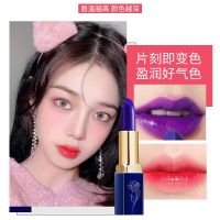 ลิปมันเปลี่ยนสี ตามอุณหภูมิ MAFFIKC LIPSTICK (มาฟฟิก) ติดทนกันน้ำ