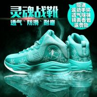 Basketball shoes mens high-top boots non-slip wear-resistant mesh breathable primary and secondary school students Yuanyang sneakers All-star sneakers