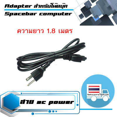 AC Cable US Plug(Micky style) ยาว 1.8 เมตร