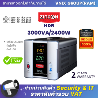 HDR 3000VA/2400W Zircon เครื่องปรับแรงดันไฟฟ้าอัตโนมัติ By Vnix Group