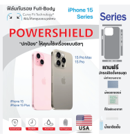 POWERSHIELD Full-Body Film ฟิล์มกันรอย รอบเครื่อง สำหรับ iPhone 15 Pro/ProMax