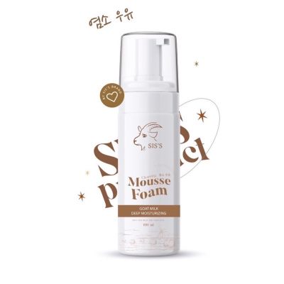 มูสโฟมนมแพะ SIS’S mousse foam goat milk deep moisturizing (100ml)