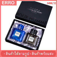 ?พร้อมส่ง? เซตน้ำหอมผู้ชาย 2 ขวด LHOMME (50มล.*2ขวด) กลิ่นหอมสดชื่น ไม่ฉุนจนเกินไป ติดทนาน