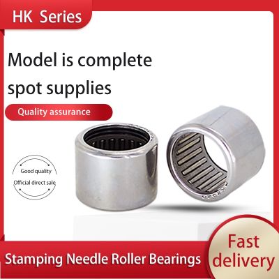 【CW】✸  1 needle roller bearing HK0608 through hole 7941 / 6 HK061208 inner diameter outer 12 height 8mm