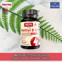 Jarrow Formulas - Methyl B-12, Cherry Flavor 5000 mcg วิตามินบี 12 รสเชอรี่ แบบเม็ดเคี้ยว B12 B 12 บี12 เมทิล บี-12