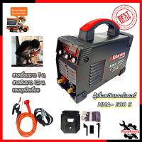 MARTEN เครื่องเชื่อม INVERTER รุ่น MMA-500S