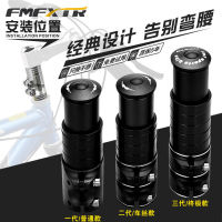 (อย่างดีไม่โยก) ตัวต่อซาง FMF XTR ต่อคอจักรยาน ต่อซางจักรยาน (บรรจุ 1 ชิ้น)