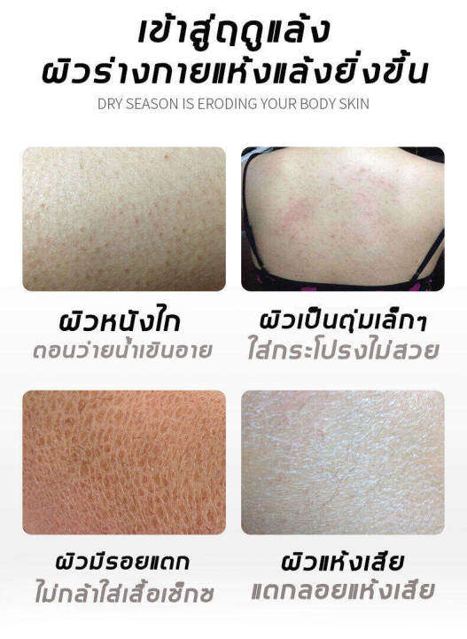 ครีมขาวดังในtiktok-mengyanxiang-ครีททาผิวขาว-250ml-ใช้ได้ทั่วเรือนร่าง-ครีม-ผิว-ขาว-ครีมทาผิวขาวไว-ครีมบำรุงผิว-ครีทาผิวขาว-โลชั่นบำรุงผิว-โลชั่นผิวขาว-ครีมทาผิวขาว-ครีมทาผิว-ครีมทาผิวหอมๆ-โลชั่นผิวขา