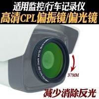 High-definition CPL polarizer to reduce reflection suitable for monitoring driving recorder 37mm polarizing lens with adapter ring camera