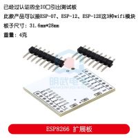 5ชิ้น ESP-32S DIY จับคู่บอร์ดอะแดปเตอร์ ESP8266พอร์ตอนุกรมโมดูลบอร์ดขยายสำหรับเครื่องพิมพ์