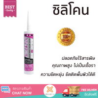 ราคาพิเศษ ซิลิโคน  ซิลิโคนชนิดไร้กรด100% THREE BOND 300 มล. สีเทา คุณภาพสูง ยึดติดแน่น ไม่เป็นเชื้อรา Silicone Sealant จัดส่งฟรี