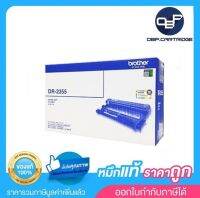 Brother DR-2355 ชุดทำความร้อน