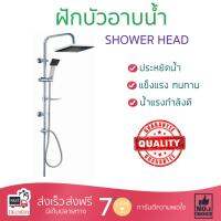 ฝักบัวน้ำแรง ฝักบัวแรงดัน VERNOชุดฝักบัวเรนชาวเวอร์ หัวเหลี่ยมVN-21204 โครเมี่ยม น้ำแรงกำลังดี อาบสบายตัว ออกแบบมาให้ประหยัดน้ำกว่าทั่วไป  Shower head จัดส่งฟรีทั่วประเทศ