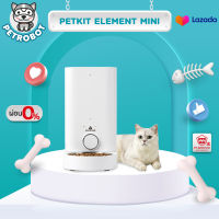 PETKIT ELEMENT MINI (ชาม Metal) เครื่องให้อาหารแมวหมาอัตโนมัติ สามารถต้องเวลาหรือกดสั่งผ่านappเพื่อให้อาหารจากระยะไกลได้ ขนาด 2.8ลิตร