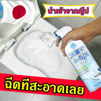 ขจัดตะกรันอันทรงพลัง น้ำยาล้างชักโครก น้ำยาขัดห้องน้ำ 450ml ละลายคราบได้อย่างรวดเร็ว ดับกลิ่น ฆ่าเชื้อแบคทีเรีย อัตราฆ่าเชื้อสูงถึง99% โฟมล้างห้องน้ำ น้ำยาล้างห้องน้ำ น้ำยาขัดชักโครก โฟมทำความสะอาดห้องน้ำ น้ำยาทำความสะอาด