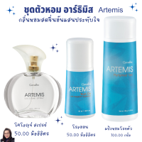 ส่งฟรี กิฟฟารีน ของแท้ Giffarine ชุดดูแลผิวกายอาร์ธิมิส 1 ชุดมี 3 ชิ้น มีน้ำหอม ลูกกลิ้ง และแป้ง ดูแลผิวกายให้หอมสดขื่นกับสาวทันสมัยมีสไตล์