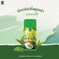 [ของแท้/พร้อมส่ง] NOKCHAWON Organic green tea Powder 50g แบบผง