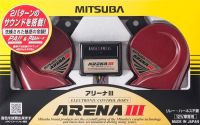 แตรไฟฟ้า MITSUBA Arena III Horn MBW-2E23R 480 Hz/ 400 Hz Made in JAPAN ของแท้