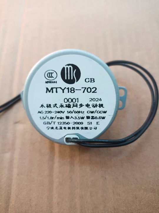 สเต็ปเปอร์มอเตอร์-mty18-702-1ชิ้นสำหรับพัดลมไหลเวียน-ac-มอเตอร์พัดลม-dc-12v-50-60hz