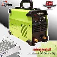 แพ็คคู่สุดคุ้ม!! SMART welding ตู้เชื่อม Inverter MMA-400 ใหม่ล่าสุด (รุ่นงานหนัก) คู่กับ ลวดเชื่อม KOBE-30 3.2 mm 5KG 1กล่อง