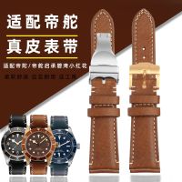 Suitable for Tudor watch TUDOR Tudor Biwan small red flower small black shield Italian leather watch strap male 22mm