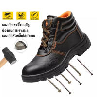 Safety Shoes / รองเท้าป้องกันแรงงาน / ชาย / หัวเหล็ก / สูงด้านบน / ต่อต้านชน / ป้องกันการเจาะ / สวมทน / ระบายอากาศ / ยาง แต่เพียงผู้เดียว / รองเท้าทำงาน / รองเท้านิรภัยป้องกัน/รองเท้าเซฟตี้หัวเหล็ก