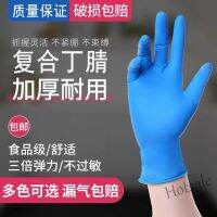 【hot sale】▼✐✉ D13 ?? Ready Stock High Quality Disposable gloves/PVC compound thick blue nitrile gloves/sanitary/oil and acid resistant food latex rubber gloves 一次性PVC复合丁睛手套乳胶橡胶手套