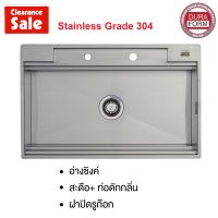 Duraform Clearance (ไม่แถมก๊อกน้ำ) อ่างซิงค์ล้างจาน ซิงค์ล้างจานสแตนเลส ซิงค์สแควร์ 1 หลุม รุ่น Cubic XL Plus / SUS 304 **จำกัด 1 ใบ ต่อคำสั่งซื้อ **