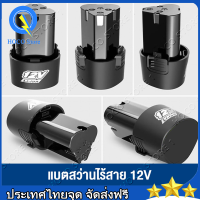 แบตเตอรี่ Li-ion 12v สว่านไร้สาย แบตเตอรี่เครื่องตัดหญ้า สะสมแบตเตอรี่ ชุดแบตเตอรี่สามเหลี่ยม แบตหินเจียรไร้สาย แบต แบตเตอรี่ สว่านไร้สาย สว่าน 12V Lithium-ion Battery แบตลิเธียมไอออน ทรงสามเหลี่ยม