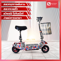 รถสกูตเตอร์ไฟฟ้า สกูตเตอร์ไฟฟ้า คันใหญ่ สำหรับเด็กโตและผู้ใหญ่ E-scooter Good Online T034