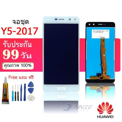 หน้าจอ HUAWEI Y5-2017 หน้าจอ LCD พร้อมทัชสกรีน HUAWEI Y5-2017 LCD Screen Display Touch Panel For Y5-2017