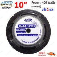 New ดอกลำโพง10นิ้ว 400วัตต์ 8 Ohms OBOM OB-099 (ส่งฟรีส่งไวมีเก็บเงินปลายทาง)