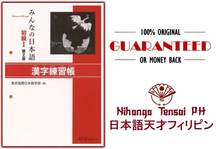 Original Minna No Nihongo Shokyuu 1 Kanji Renshuuchou Everyone S Japanese Elementary 1 Kanji Practice Workbook Lazada Ph