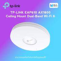 TP-LINK EAP610 AX1800 Ceiling Mount Dual-Band Wi-Fi 6 Access Point