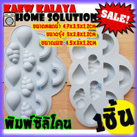 Freshyware แม่พิมพ์ซิลิโคน แม่พิมพ์ทำขนม 5x3.5x1.2cm สภาพอากาศ รุ้ง เมฆ หยดน้ำ พิมพ์สบู่ พิมพ์วุ้น กัมมี่ คัพเค้ก ขนม Rainbow Cloud Water Drop Silicone Mold