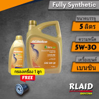 ACDelco น้ำมันเครื่อง ACDelco Dexos1 สังเคราะห์แท้ 5W-30 API SN   ขนาด 1 ลิตร 4 ลิตร และ 5 ลิตร (มีตัวเลือกโปรพร้อมกรองน้ำมันเครื่องตรงรุ่น)