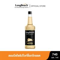 ลองบีชไซรัปไวท์ช็อคโกแลต (740ml.) LongBeach White Chocolate Syrup น้ำเชื่อม/ น้ำหวาน/ น้ำผลไม้เข้มข้น