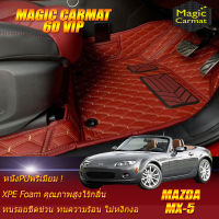 Mazda MX-5 Convertible 2006-2014 Set A (ห้องโดยสาร 2ชิ้นหน้า) พรมรถยนต์ Mazda MX-5 Convertible 2006 2007 2008 2009 2010 2011 2012 2013 2014  พรม6D VIP Magic Carmat