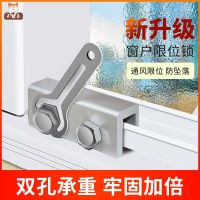 Window lock card buckle aluminum alloy window screen child protection safety lock artifact of push-pull window stop