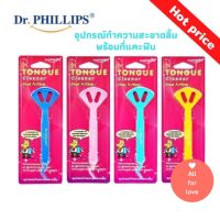 ที่ขูดลิ้น อุปกรณ์ทำความสะอาดลิ้นพร้อมที่แคะซอกฟัน Dr.Phillips Tongue Cleaner Dual Action